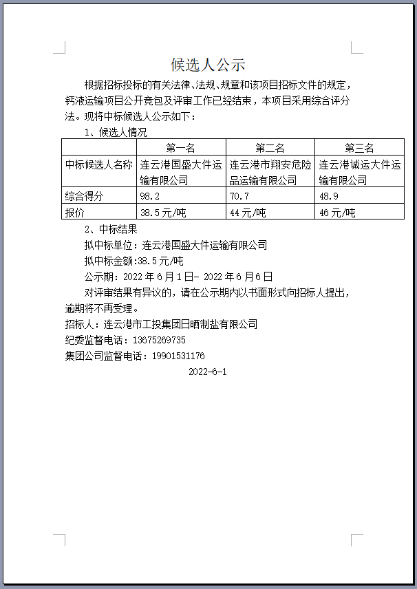 QQ圖片20220601093808.png QQ圖片20220601093808.png